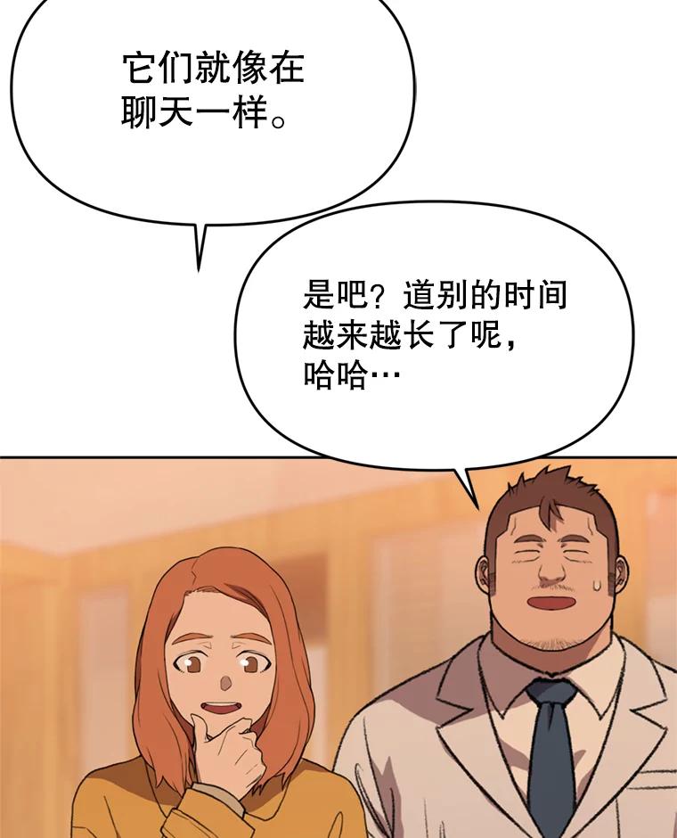 《彩虹桥守望者》103.小露被领养 第60页