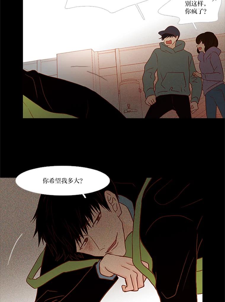 《远看是蔚蓝的春天》103.我只是 第2页