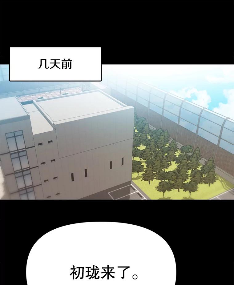 《彩虹桥守望者》103.小露被领养 第3页