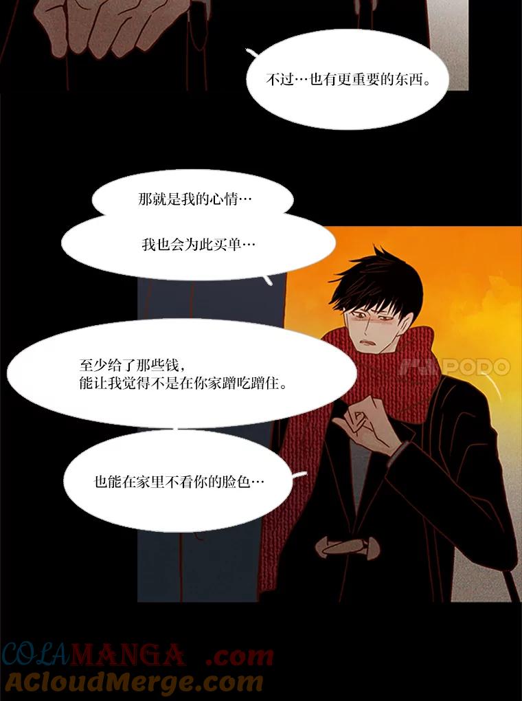 《远看是蔚蓝的春天》103.我只是 第10页