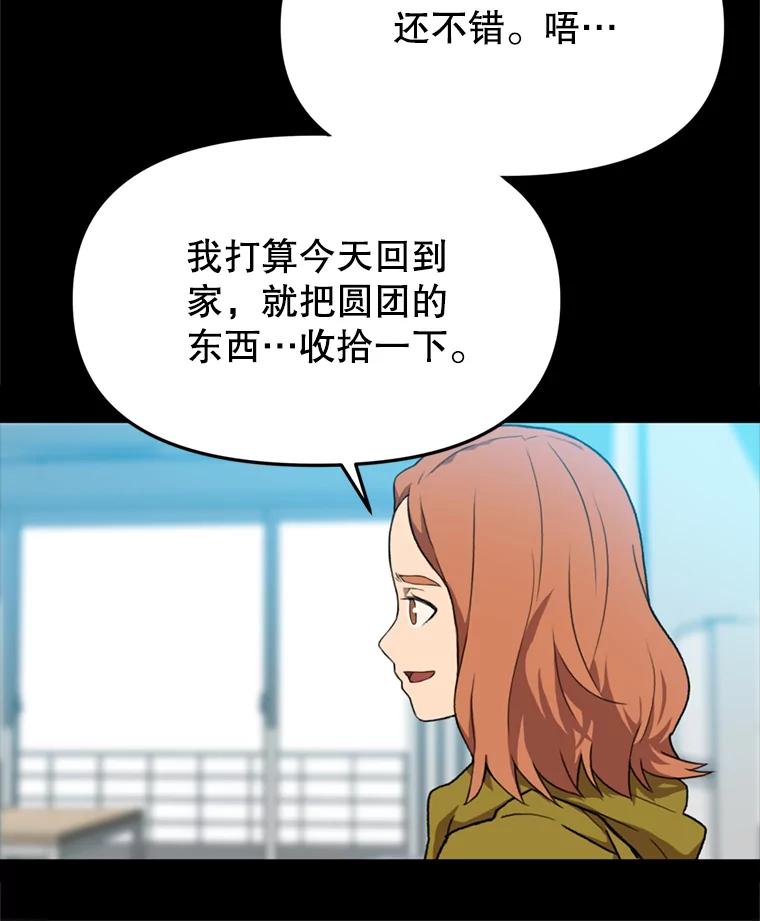 《彩虹桥守望者》103.小露被领养 第14页