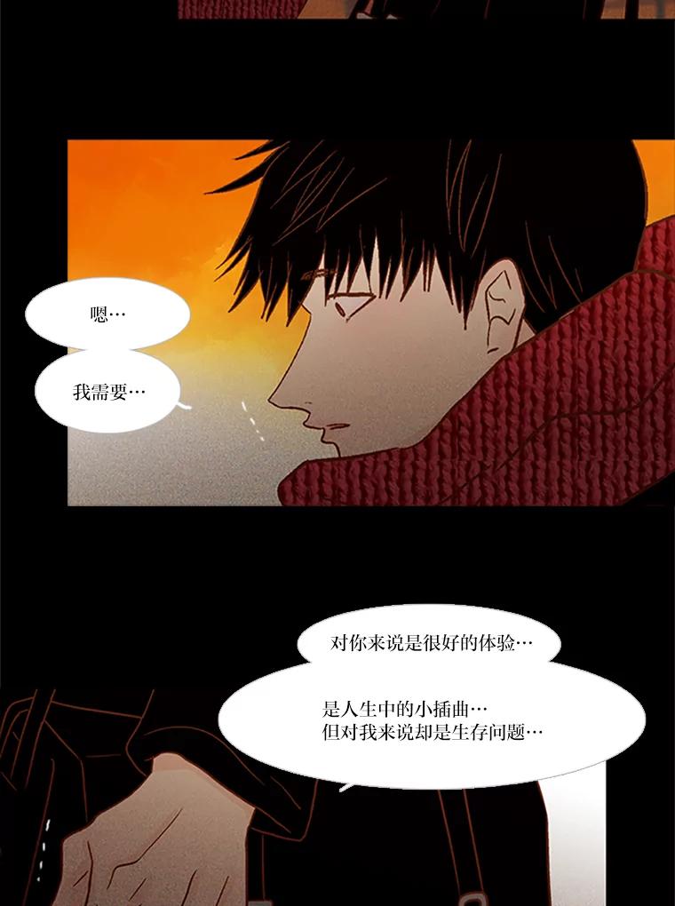 《远看是蔚蓝的春天》103.我只是 第9页