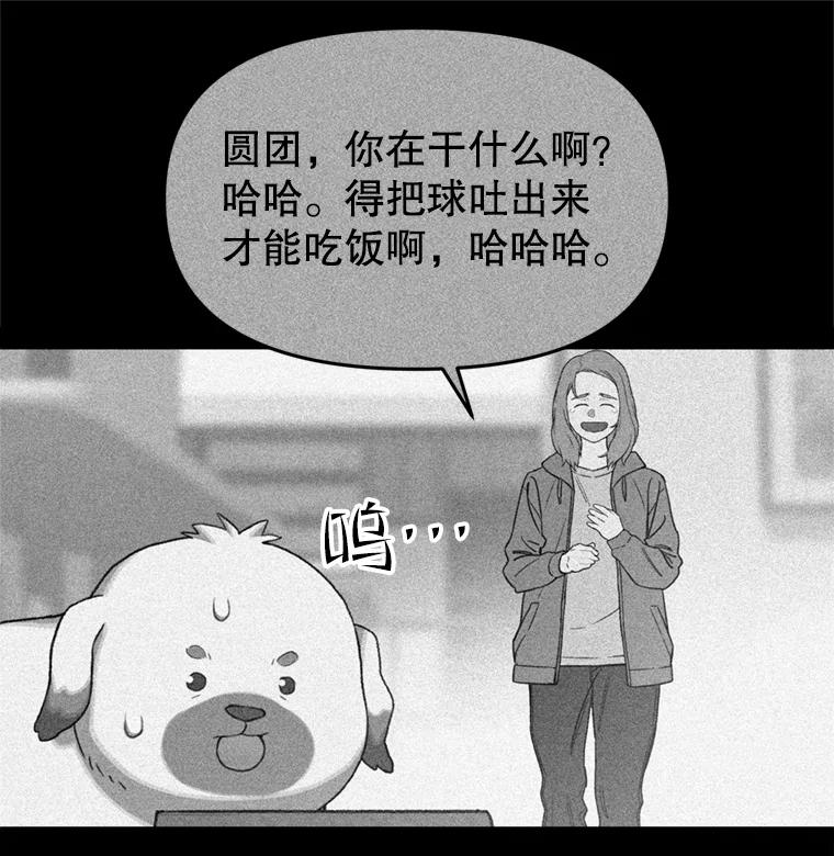 《彩虹桥守望者》103.小露被领养 第32页
