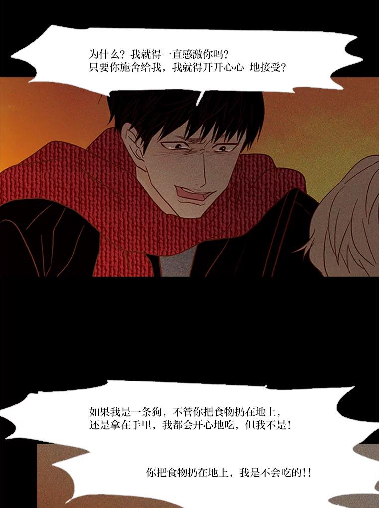《远看是蔚蓝的春天》103.我只是 第21页