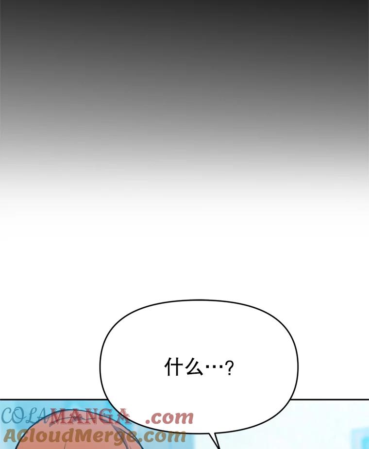 《彩虹桥守望者》103.小露被领养 第46页