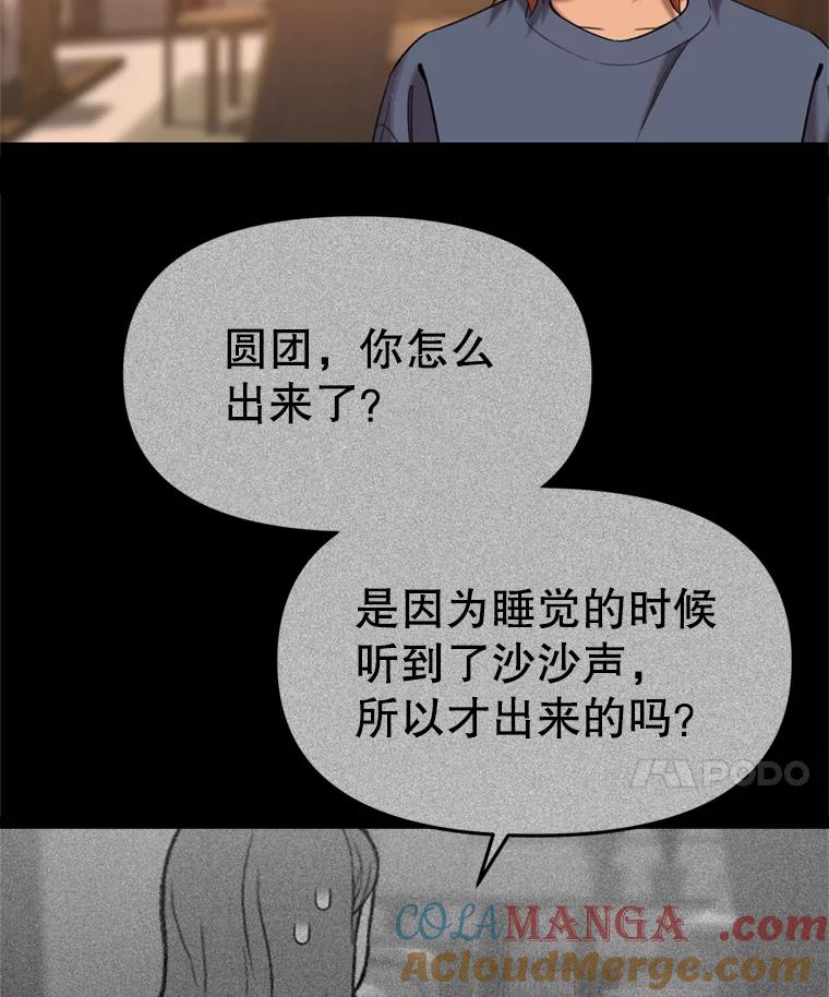 《彩虹桥守望者》103.小露被领养 第22页