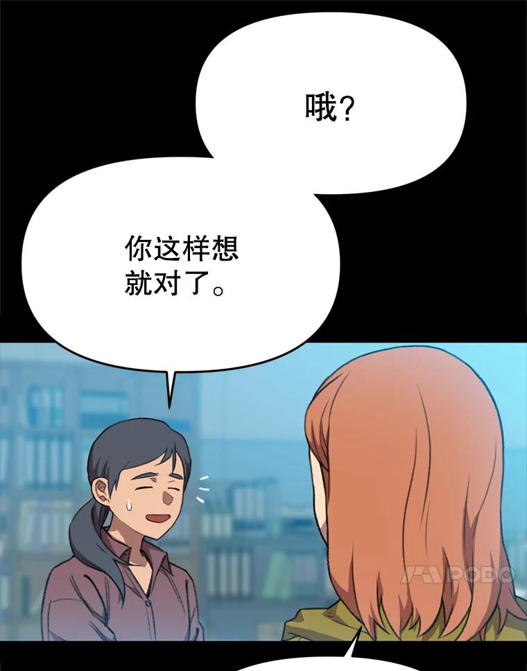 《彩虹桥守望者》103.小露被领养 第15页
