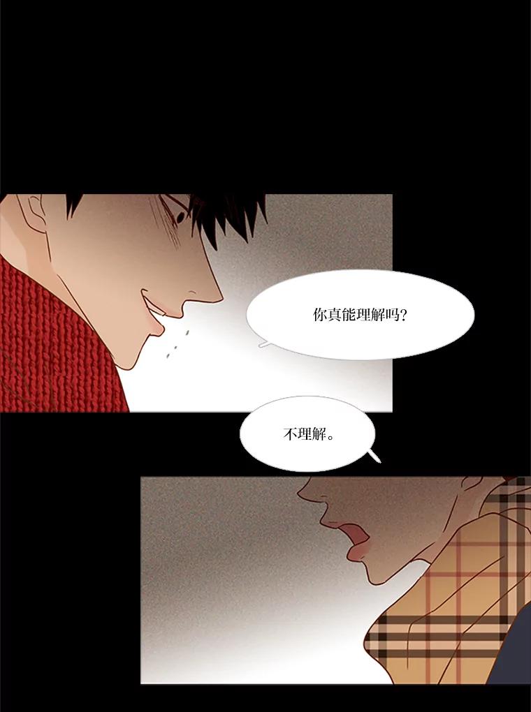 《远看是蔚蓝的春天》103.我只是 第11页