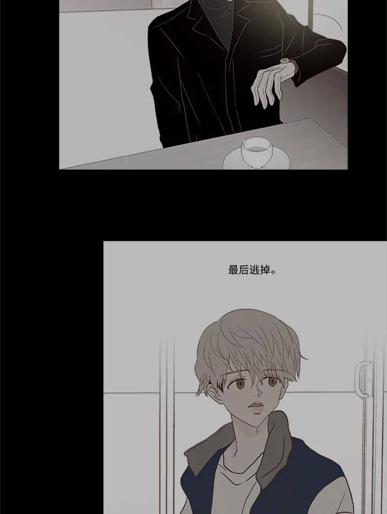 《远看是蔚蓝的春天》103.我只是 第48页
