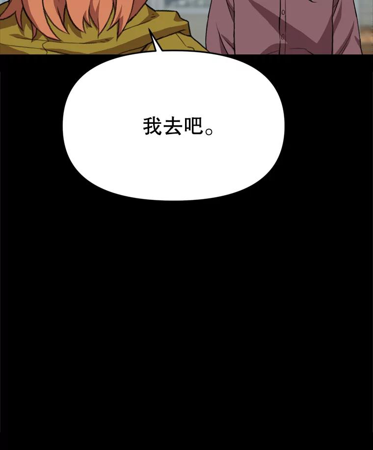 《彩虹桥守望者》103.小露被领养 第9页