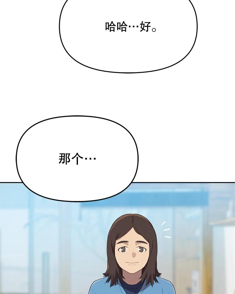 《彩虹桥守望者》104.导盲犬小云 第47页