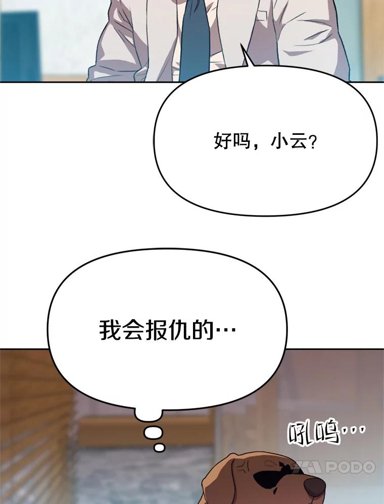 《彩虹桥守望者》104.导盲犬小云 第59页