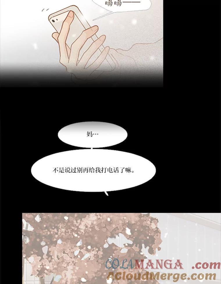 《远看是蔚蓝的春天》104.真是辛苦了 第58页