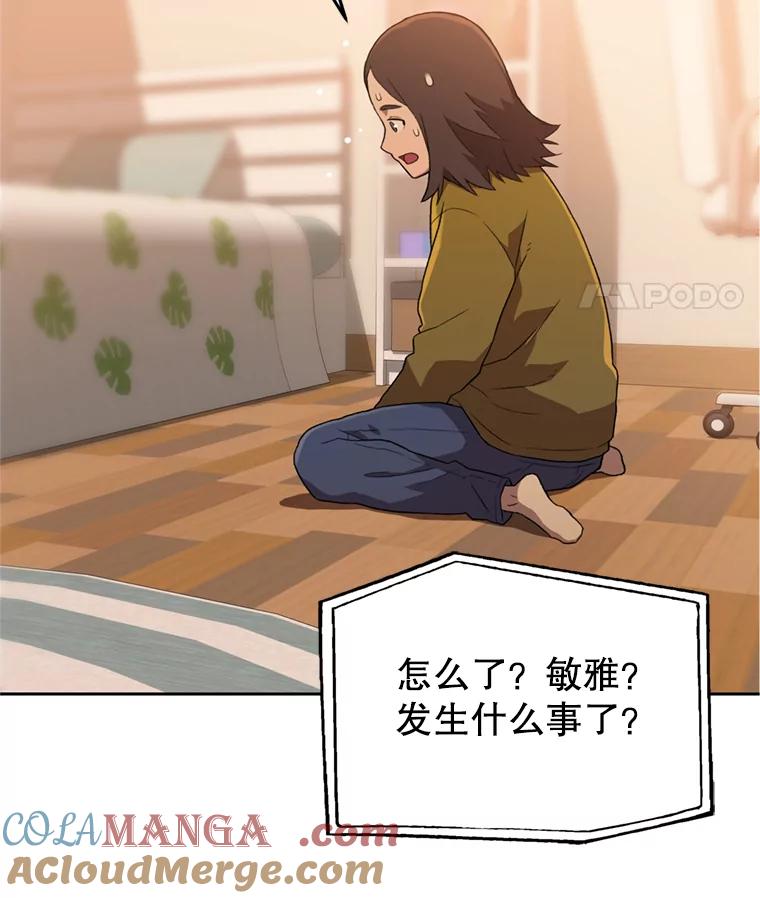 《彩虹桥守望者》104.导盲犬小云 第70页