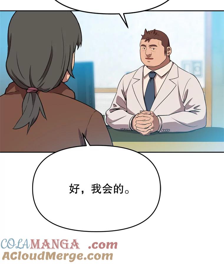 《彩虹桥守望者》104.导盲犬小云 第16页