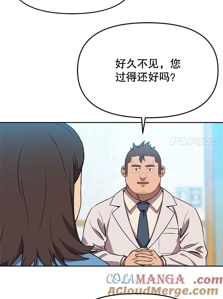 《彩虹桥守望者》104.导盲犬小云 第43页