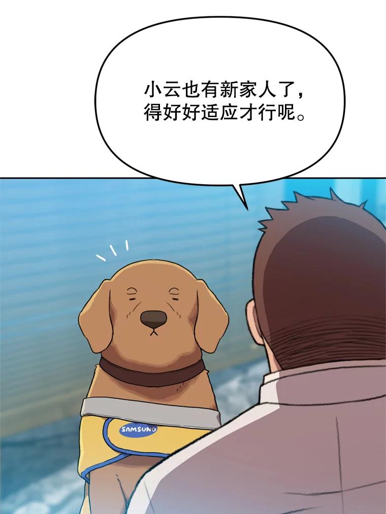 《彩虹桥守望者》104.导盲犬小云 第51页