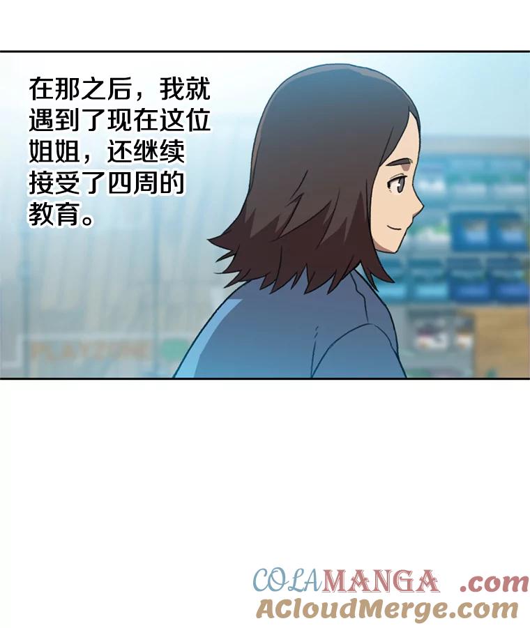 《彩虹桥守望者》104.导盲犬小云 第37页