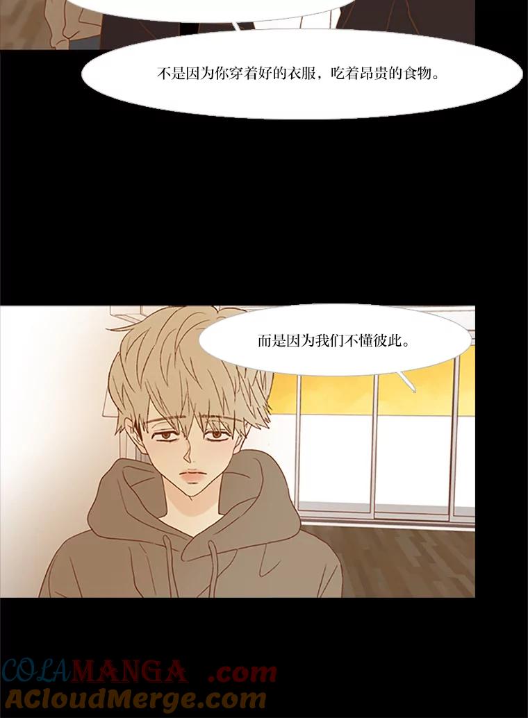 《远看是蔚蓝的春天》104.真是辛苦了 第25页