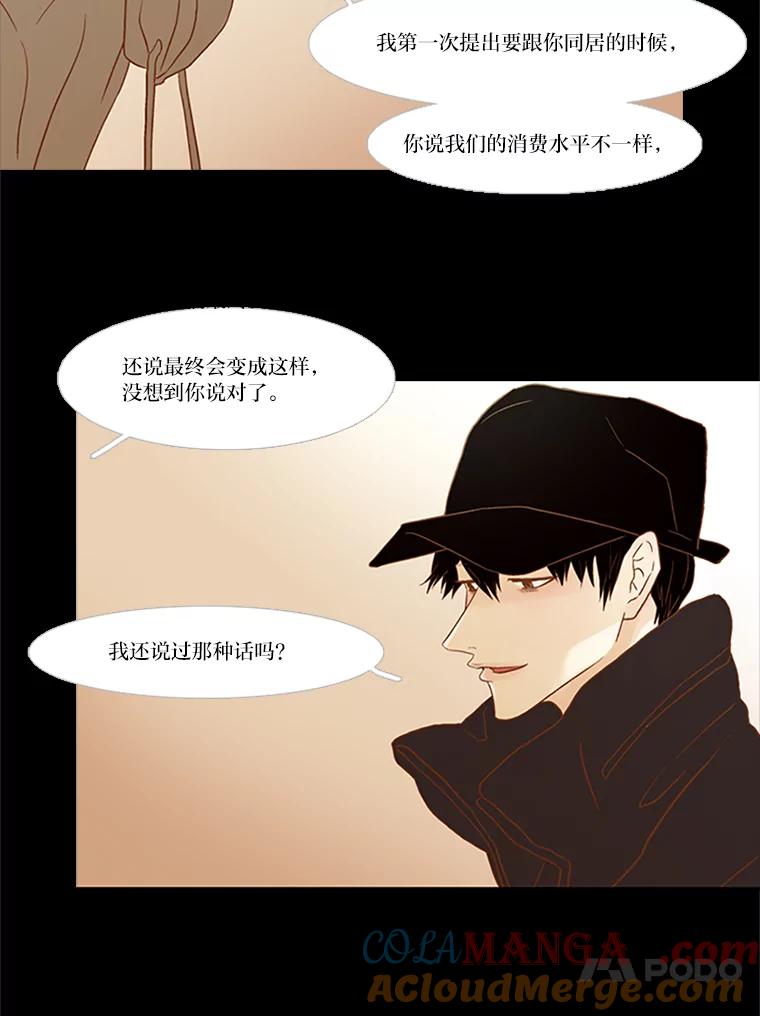 《远看是蔚蓝的春天》104.真是辛苦了 第16页