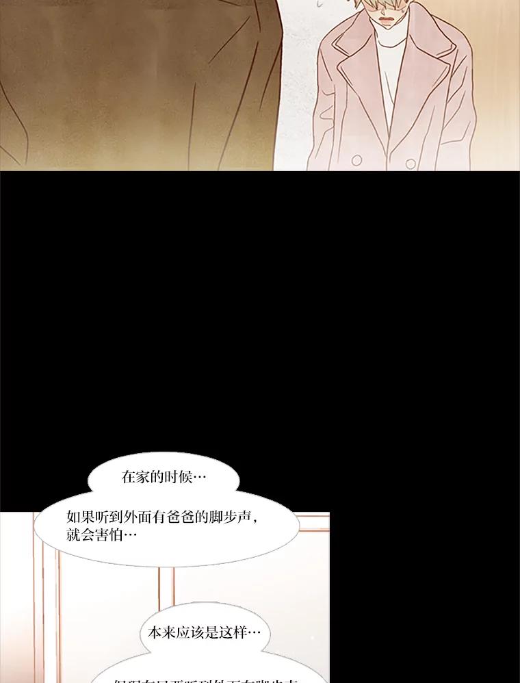 《远看是蔚蓝的春天》104.真是辛苦了 第78页