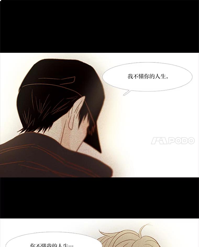 《远看是蔚蓝的春天》104.真是辛苦了 第26页
