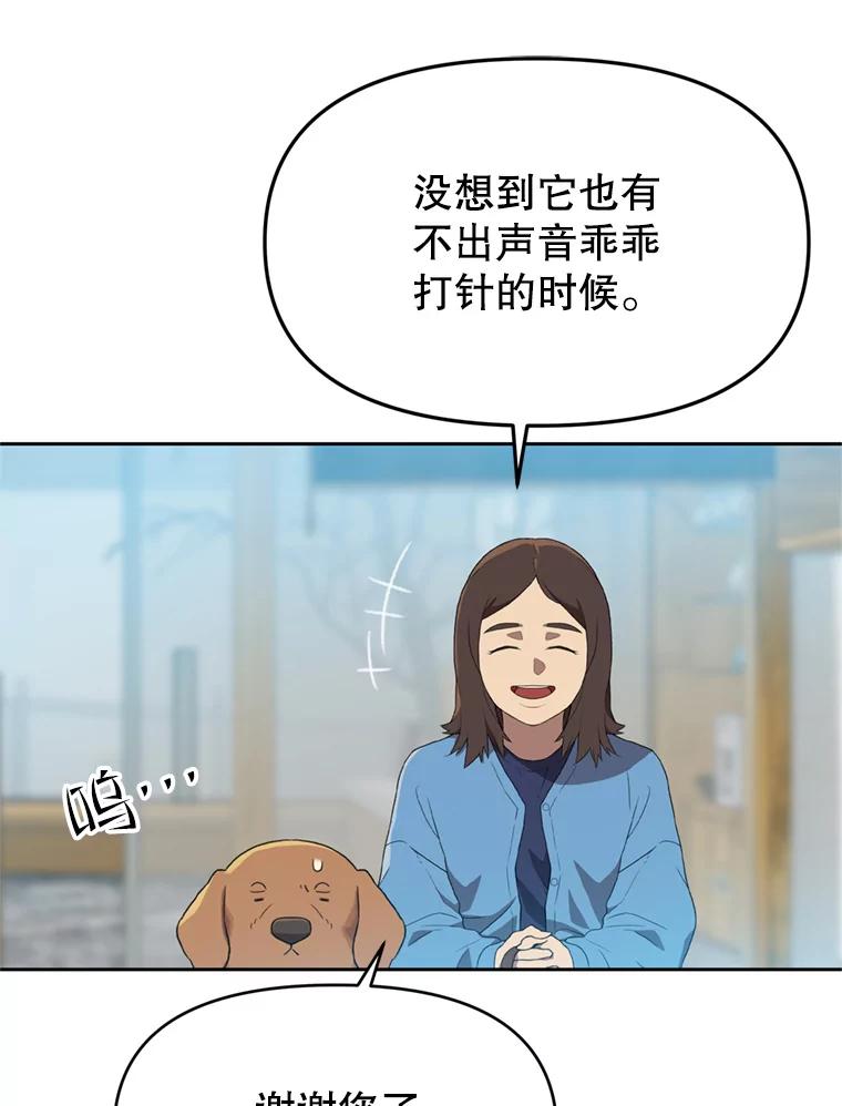 《彩虹桥守望者》104.导盲犬小云 第57页