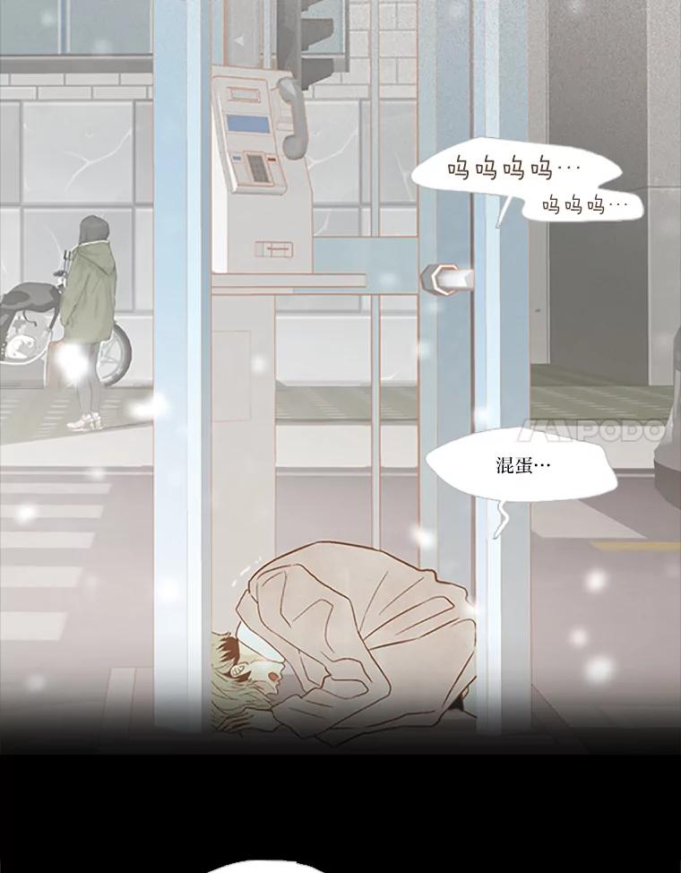 《远看是蔚蓝的春天》104.真是辛苦了 第66页