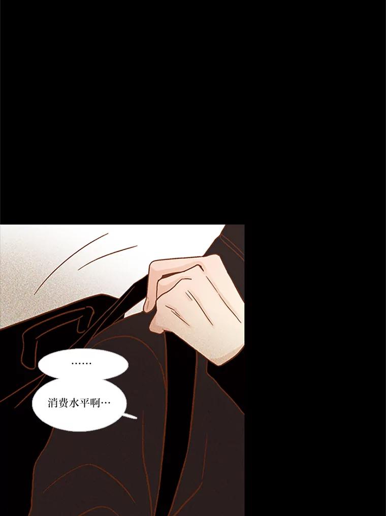 《远看是蔚蓝的春天》104.真是辛苦了 第17页