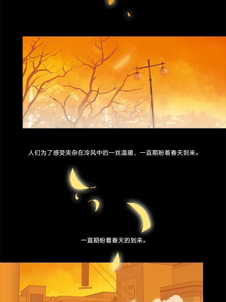 《远看是蔚蓝的春天》104.真是辛苦了 第2页