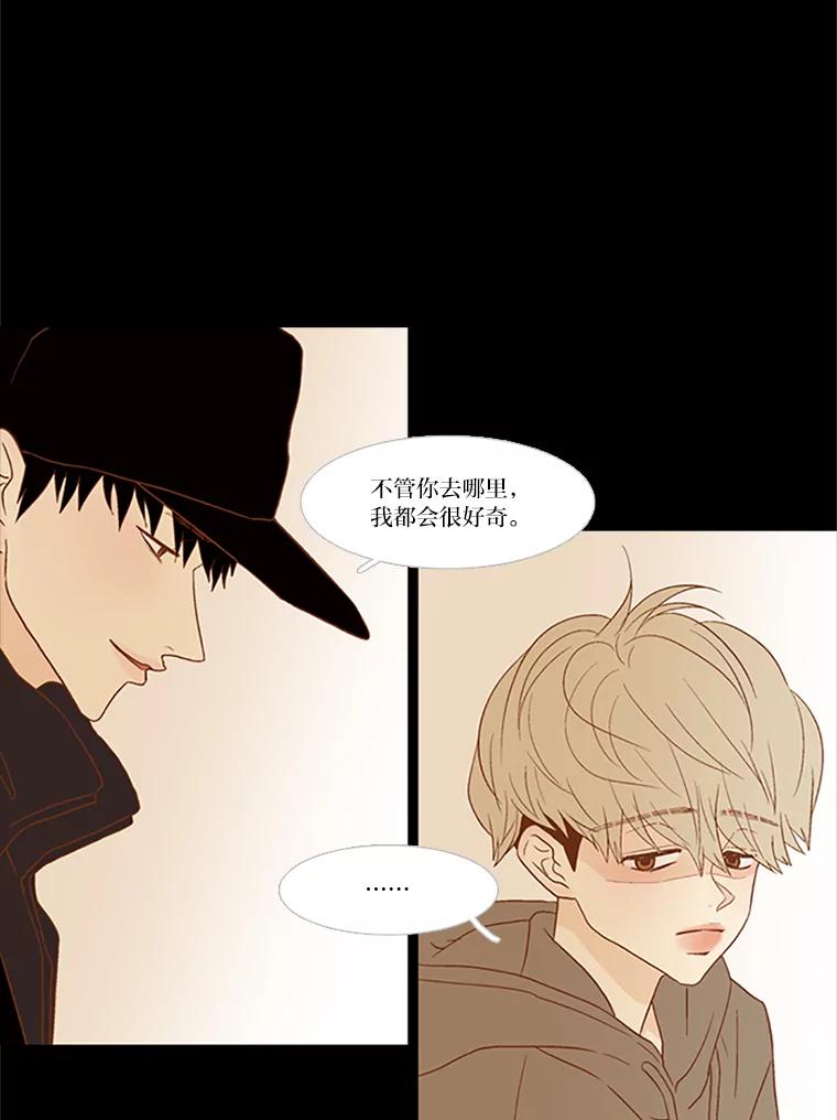 《远看是蔚蓝的春天》104.真是辛苦了 第21页