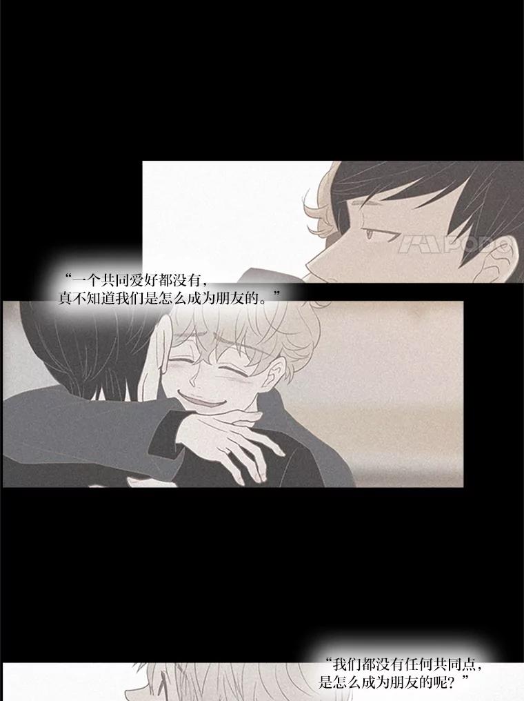 《远看是蔚蓝的春天》104.真是辛苦了 第23页