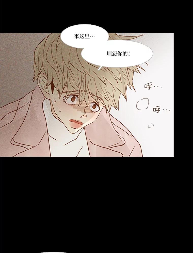 《远看是蔚蓝的春天》104.真是辛苦了 第75页