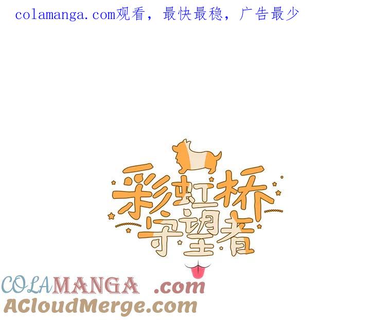 《彩虹桥守望者》104.导盲犬小云 第1页