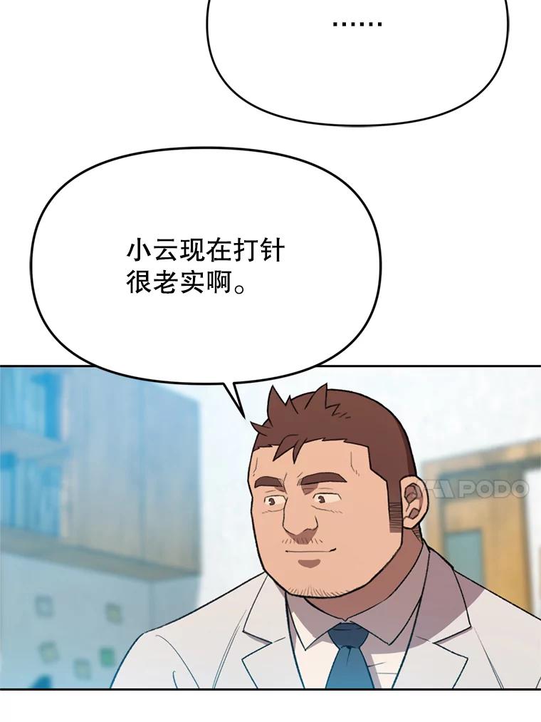 《彩虹桥守望者》104.导盲犬小云 第56页