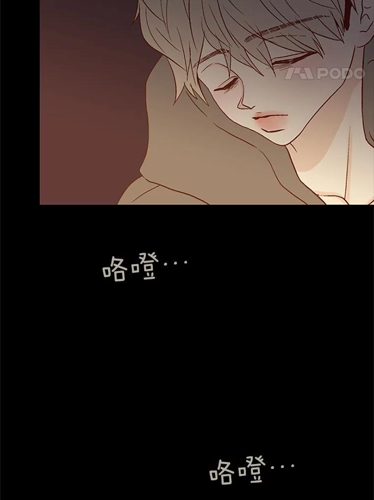《远看是蔚蓝的春天》104.真是辛苦了 第33页