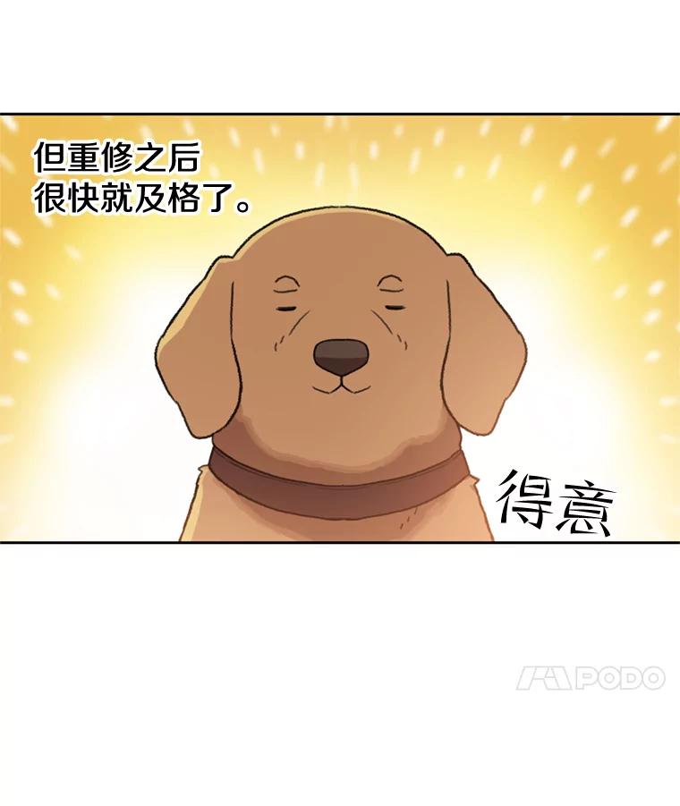 《彩虹桥守望者》104.导盲犬小云 第36页