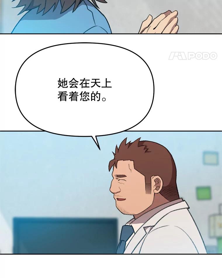 《彩虹桥守望者》104.导盲犬小云 第50页