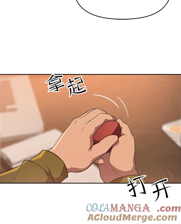 《彩虹桥守望者》104.导盲犬小云 第67页