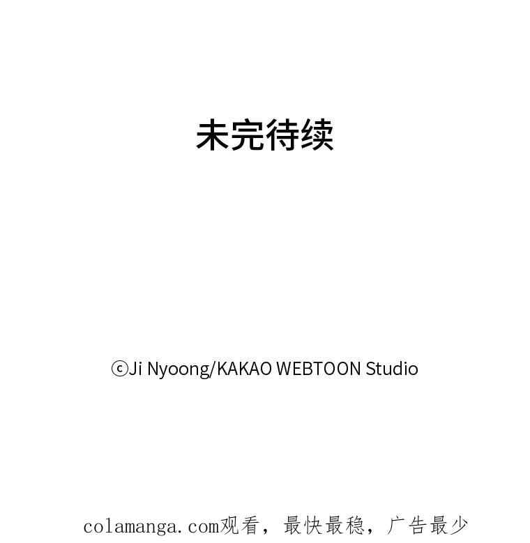 《远看是蔚蓝的春天》104.真是辛苦了 第95页