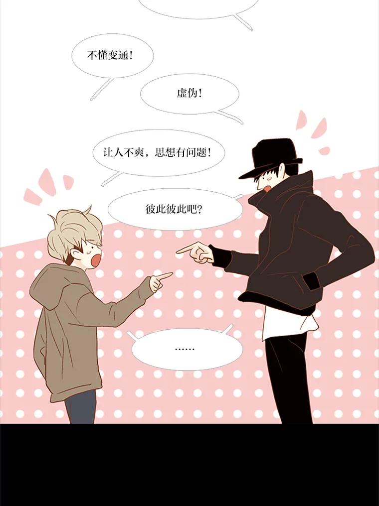 《远看是蔚蓝的春天》104.真是辛苦了 第11页