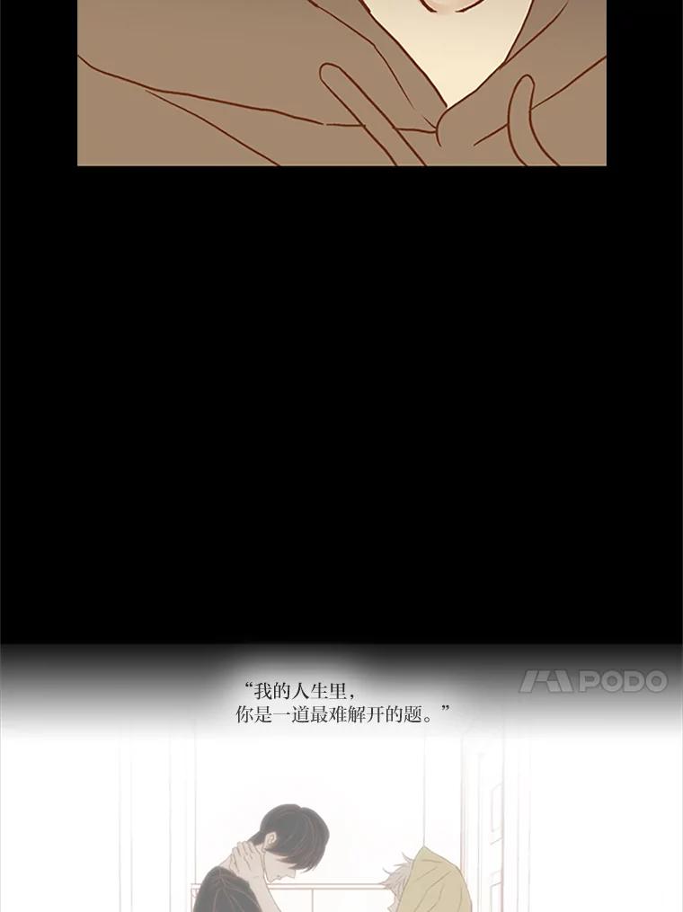《远看是蔚蓝的春天》104.真是辛苦了 第42页