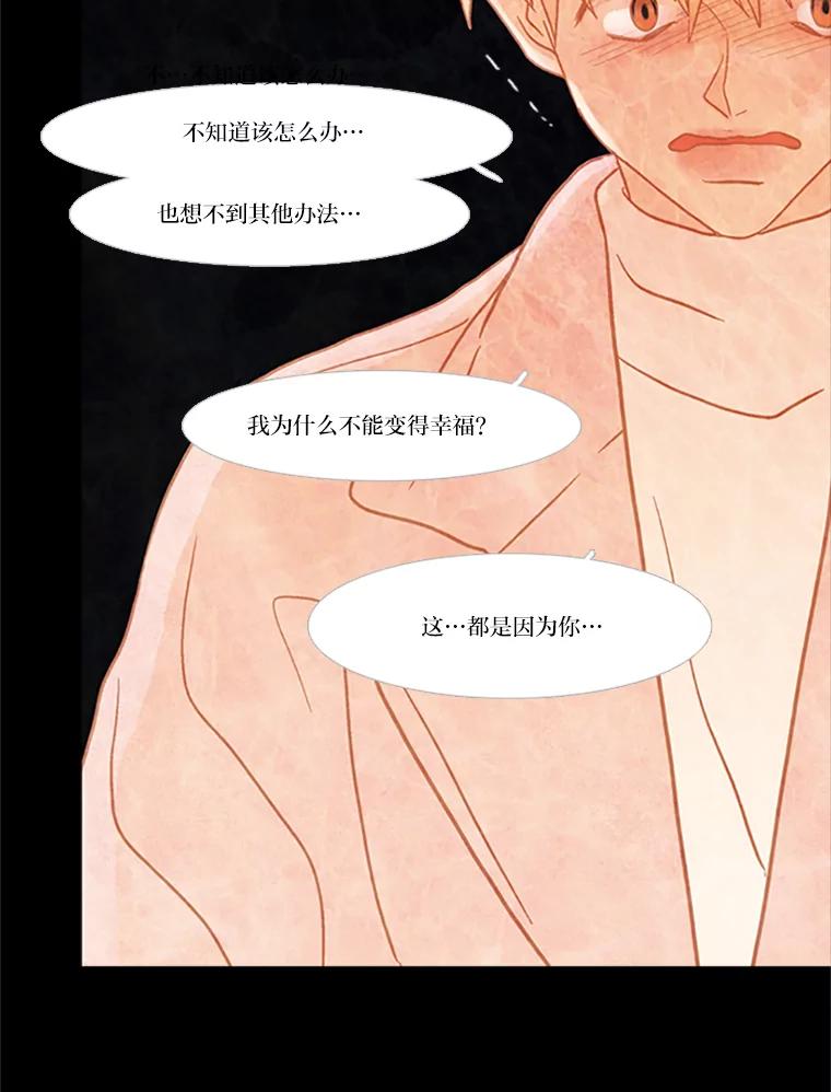 《远看是蔚蓝的春天》104.真是辛苦了 第80页