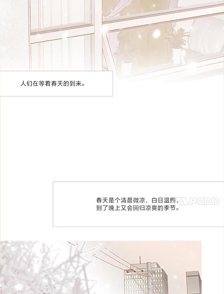 《远看是蔚蓝的春天》104.真是辛苦了 第92页