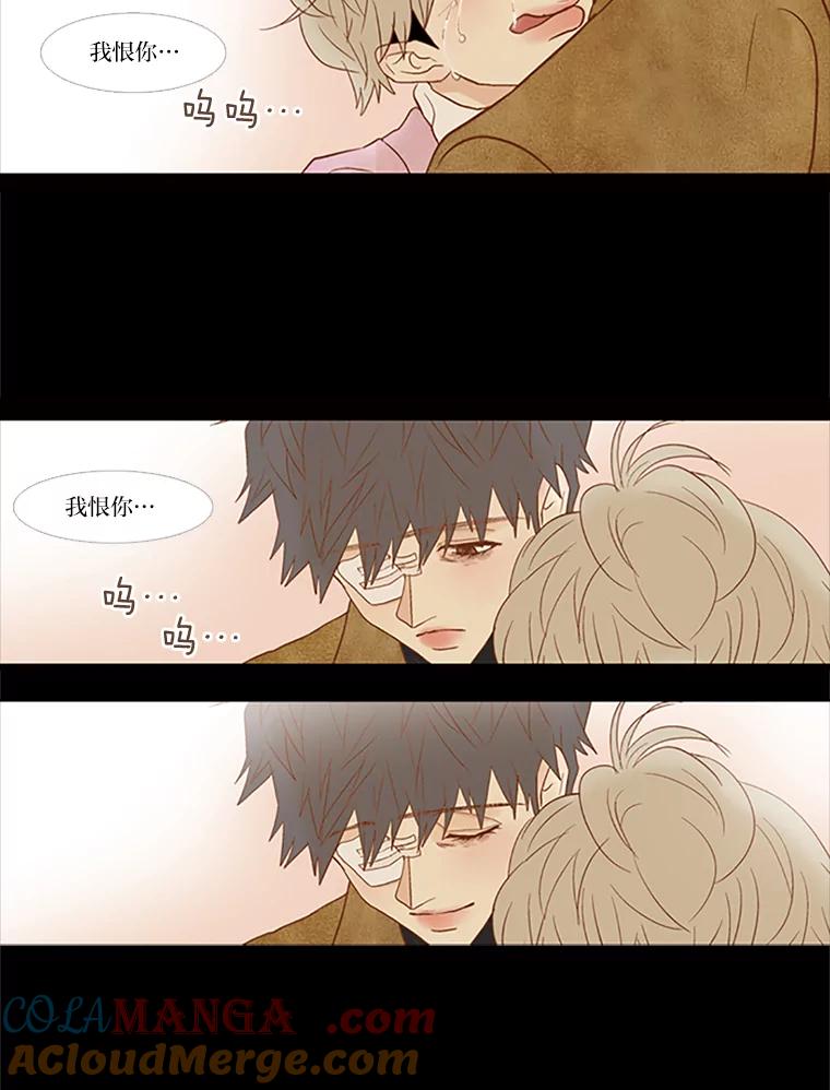 《远看是蔚蓝的春天》104.真是辛苦了 第88页