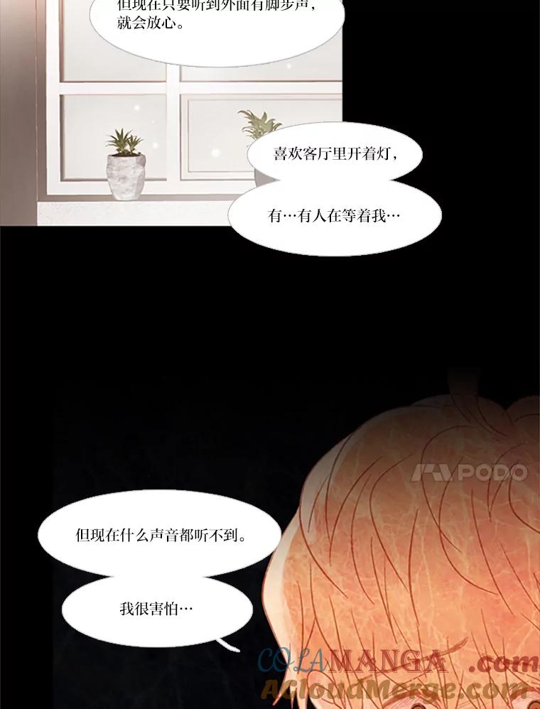 《远看是蔚蓝的春天》104.真是辛苦了 第79页