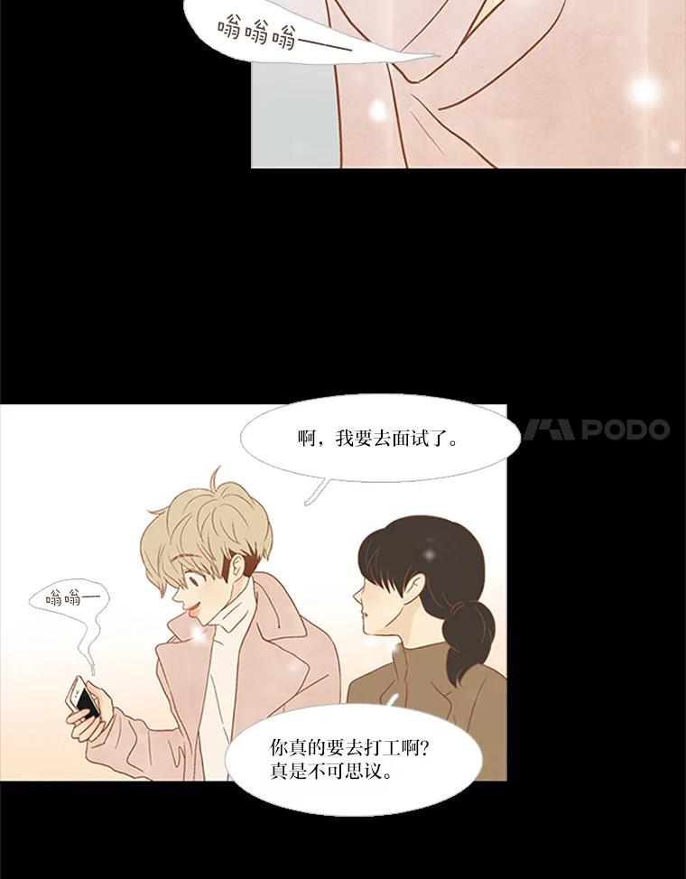 《远看是蔚蓝的春天》104.真是辛苦了 第56页