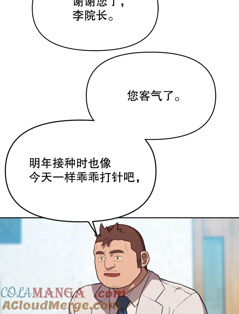 《彩虹桥守望者》104.导盲犬小云 第58页