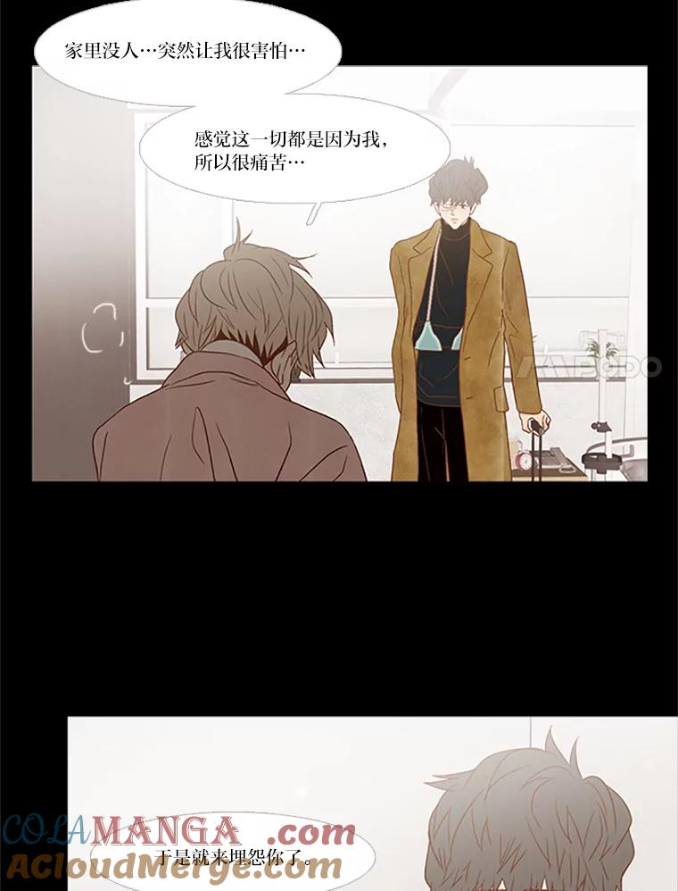 《远看是蔚蓝的春天》104.真是辛苦了 第76页
