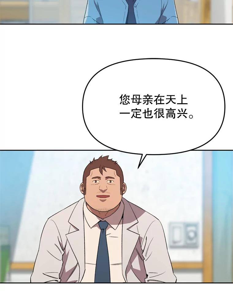 《彩虹桥守望者》104.导盲犬小云 第48页